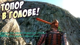 Mount & Blade: Warband - СОБИРАЮСЬ СТАТЬ КОРОЛЁМ! #12