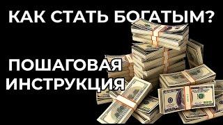 ЕСТЕСТВЕННЫЙ СПОСОБ РАЗБОГАТЕТЬМАНИФЕСТАЦИЯ ФИНАНСОВОЙ НЕЗАВИСИМОСТИМОЩНАЯ ТЕХНИКА