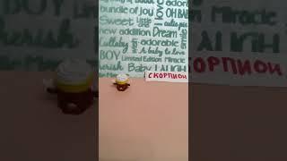 Какая ты песня по гороскопу , SHOPKINS 1 часть из 3