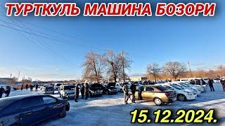 ТУРТКУЛЬ МАШИНА БОЗОРИ БУГУН КОР САВДО БОЛДИМИ 15 декабря 2024 г.