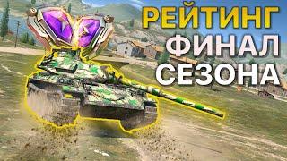 РЕЙТИНГОВЫЕ бои Tanks Blitz НА ЗАКАЗ