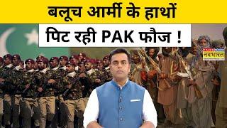 News ki Pathshala With Sushant Sinha:Pakistan में Train हाईजैक, PAK फौज बलूच आर्मी के हाथों पिट रही!