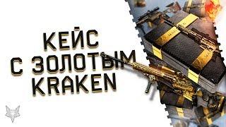 ЗОЛОТОЙ KRAKEN ВПЕРВЫЕ В ВАРФЕЙС!РАЗОР ОТКРЫВАЕТ НОВЫЕ КЕЙСЫ!2 КРАКЕНА ИЗ DLC BLACKWOOD!КОД:МАМБА