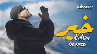 Mc Mego Ft. Moad - Khir  (official Video)| امسي ميقو  خير