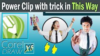 How to PowerClip & Trick In CorelDraw Explained | Power Clip of Image Corel X5 | #coreldrawtutorial