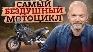 ИДЕАЛЬНЫЙ мотоцикл, но души в нем НЕТ!? / На что способен АДВЕНЧЕР и стоит ли его покупать?