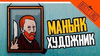  ХУДОЖНИК МАНЬЯК ► Cube Escape: Arles