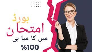 How to study for board Exam | Board exam study tips for students......