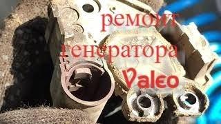 Как отремонтировать генератор Valeo своими руками, если пропала зарядка, просадка напряжения