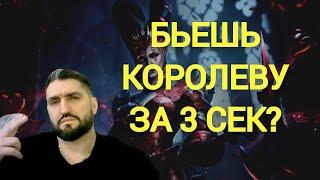 ПЕРВЫЙ ТУРНИР КОРОЛЕВЫ!ПОЛОВИНА СЛИЯНИЯ!ОБЗОРЫ АККАУНТОВ НОВИЧКОВ!(18+)RAID SHADOW LEGENDS#raid(18+)