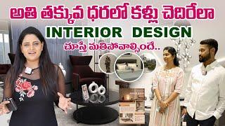 Top Notch Interior Designing Now in Shamirpet , Hyderabad | Low Budget Interiors | SumanTV