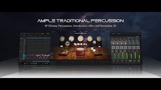 AmpleSound NEW Release: Ample China Traditional Percussion - Big Drums Ens. preset