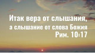 7. Как сохранить веру ?