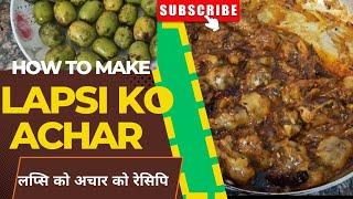 Lapsi ko Achar Recipe  | How to Make Lapsi Ko Achar |लप्सिको अचारको रेसिपी