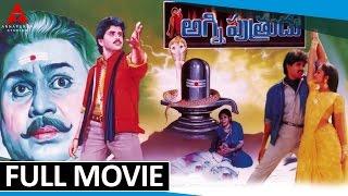 Agni Putrudu Telugu Full Movie || ANR, Nagarjuna, Sarada, Rajani, Sivaji Ganesan