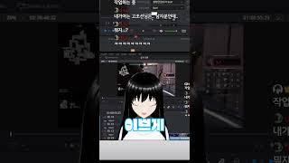 내자 여캐를 쓰는 이유 #버튜버 #버츄얼유튜버 #키리누키 #shorts