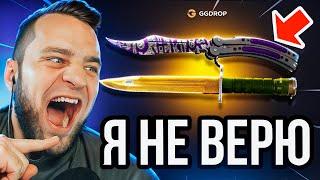  GGDROP ВЫБИЛ 2 НОЖА в CS GO - ЭТО ЖЕСТЬ в CS GO - GGDROP ПРОМОКОД