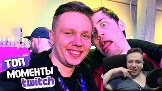 Geksagen смотрит:Топ Топ Моменты с TwitchCon/Твичкон День 1 | Гексаген Сел на Бутылку