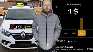 ДЕЛАЮ 900 заказов за 300$ !!! КАТОРГА в Яндекс Такси в Провинции ! ( Молодечно ) Ales Grodnev LIVE