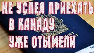 Не успел приехать в Канаду - уже и отымели! Жизнь в США и Канаде минусы/ Алекс Брежнев