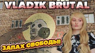 VLADIK BRUTAL.ПРОХОЖДЕНИЕ #5. НАКОНЕЦ-ТО ВЫБРАЛИСЬ НА РУЖУ!