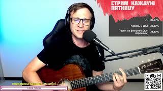 Веселые ребята – Тебе все равно на гитаре  кавер аккорды (cover)