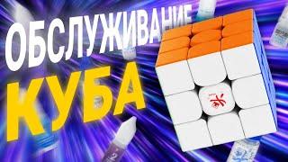 Как почистить и смазать кубик рубика