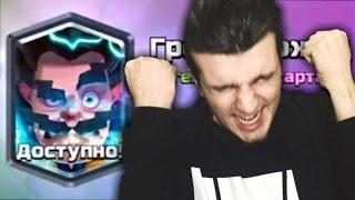 НЕРЕАЛЬНОЕ ВЕЗЕНИЕ! ОТКРЫЛ ГРОМОВЕРЖЦА СРАЗУ 2 УРОВНЯ! l CLASH ROYALE