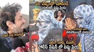 See Anchor Vishnu Priya Behavior At Police Station Over Case On Betting Apps Promotion | Sahithi Tv