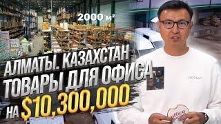 Самый БОЛЬШОЙ Магазин (Онлайн) для БИЗНЕСА – $10,3 МЛН Выручка за 2022 год