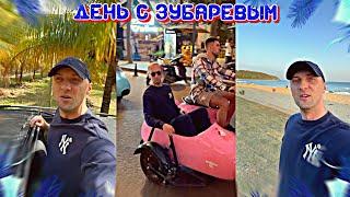 ДЕНЬ С ЗУБАРЕВЫМ(#93) БУХТА ХАЙТАН! #zubarefff #зубарев #китай