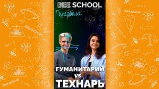 ГУМАНИТАРИЙ vs ТЕХНАРЬ  #shorts #математика #егэ #задачи  #егэ2022 #огэ2022