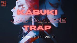 [Shamisen Trap] Kabuki Clash: The Ultimate Japanese Hybrid Trap Anthem (vol.14) Shadows and Crimson