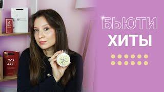 СПЕЦВЫПУСК: БЬЮТИ-ХИТЫ S COSMETICS И БЕСТСЕЛЛЕРЫ БРЕНДА + РОЗЫГРЫШ 