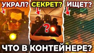 ПОЧЕМУ АСТРОТУАЛЕТЫ ХОТЯТ УБИТЬ ДЖИМЕНА?! Теория по 71 Серии Скибиди Туалет Skibidi Toilet