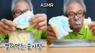 ASMR 썰어먹는 솜사탕 먹방 통째로 먹으면 COTTON CANDY EATING SOUNDS MUKBANG