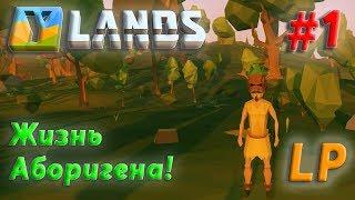 Ylands - ЛП - Жизнь аборигена! #1