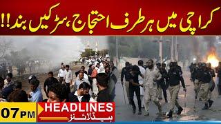 Karachi Protest | Protest | Strike in Karachi | 07 pm News Headlines I 23 June 2025 I City 21