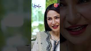 Mard Dosry Shadi Kar sakta Hai| BEWAFA | Episode 53 | Best Scene | Link in Bio | AAN TV