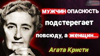 Агата Кристи - Цепкие Цитаты Легендарной писательницы! | Цитаты |  Азбука Мысли | Мудрые мысли