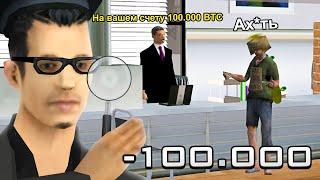 ДАЛ БОМЖУ 100.000 БИТКОИНОВ И СЛЕЖУ ЗА НИМ в GTA SAMP