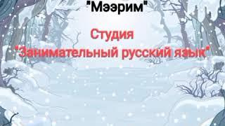 согласование прилагательных с именами существительными