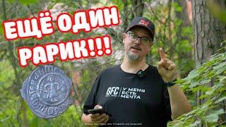 ВОТ ЭТО ЖИР! СНОВА РАРИКИ НА НОВОМ МЕСТЕ!