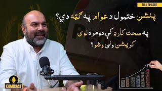 Sehat Card, MTI Reforms, NFC, Pension  (Part 02) | Taimur Khan Jhagra | Sohail Asghar Khan