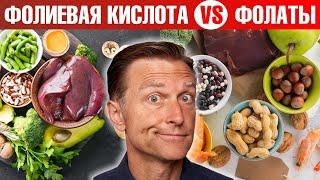 Фолиевая кислота vs фолаты. Какую форму витамина В9 выбрать?‍️