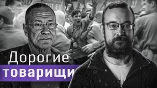 Новочеркасский расстрел: о чем умолчал Кончаловский? Алексей Сафронов // План А №4