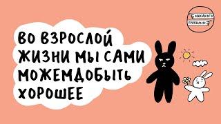 «Отец? А кто это?» Отсутствующие отцы, контролирующие отцы. Про daddy issues | никакого правильно