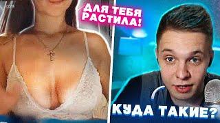 КУДА ЗАСУНУТЬ ПАЛЬЧИК?! КРАСАВИЦА в ШОКЕ! | Тима Мацони ЧАТРУЛЕТКА