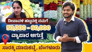 Exploring Sarakki Market | Bengaluru Market | Festival Season | Deepavali Celabration 2024