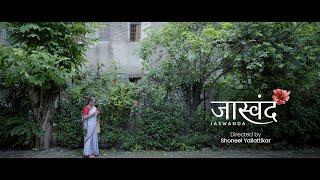 Jaswanda | Official Teaser | Marathi Short Film | Neena Kulkarni & Mohan Joshi | 2025